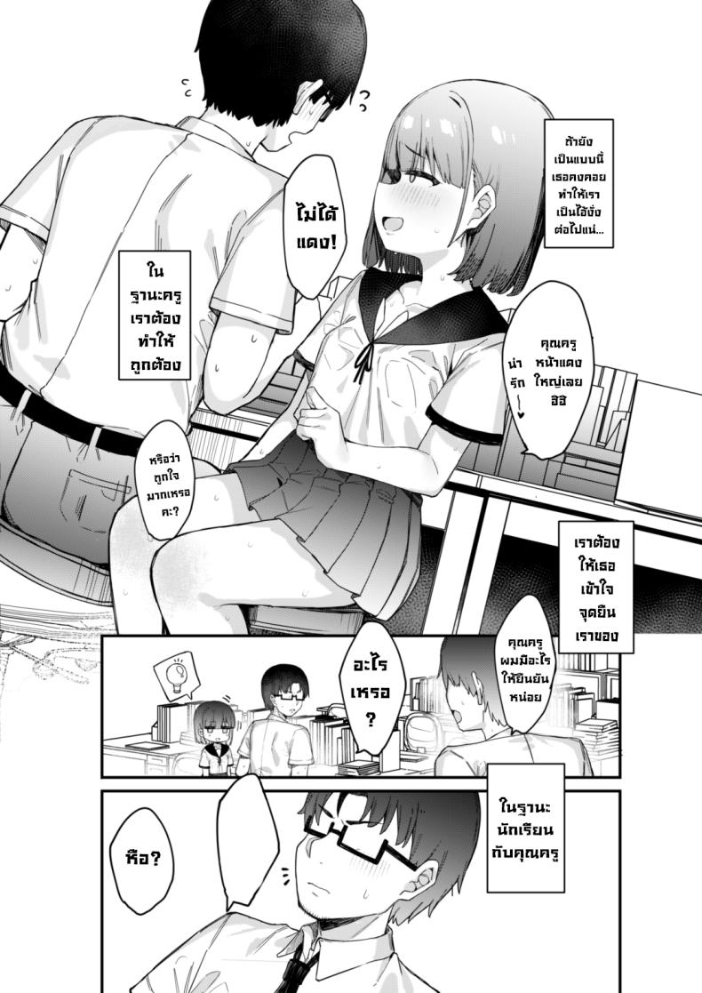 หลังเลิกเรียนกับยัยเด็กลามก [Tamatama Sanmyaku (Tamatanuki)] Akugi-sukina oshiego to houkago etchi! Getting Lewd After School With A Devilish Student – หลังเลิกเรียนกับยัยเด็กลามก [Tamatama Sanmyaku (Tamatanuki)] Akugi-sukina oshiego to houkago etchi! Getting Lewd After School With A Devilish Student หน้า 5