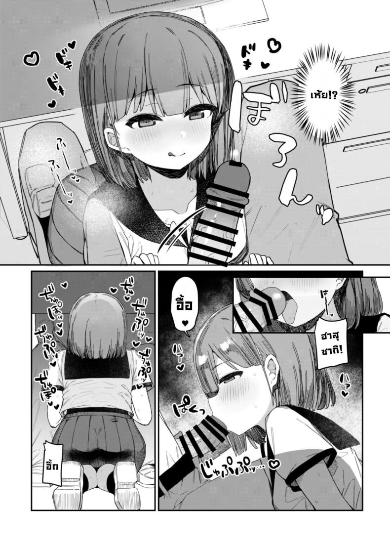 หลังเลิกเรียนกับยัยเด็กลามก [Tamatama Sanmyaku (Tamatanuki)] Akugi-sukina oshiego to houkago etchi! Getting Lewd After School With A Devilish Student – หลังเลิกเรียนกับยัยเด็กลามก [Tamatama Sanmyaku (Tamatanuki)] Akugi-sukina oshiego to houkago etchi! Getting Lewd After School With A Devilish Student หน้า 7