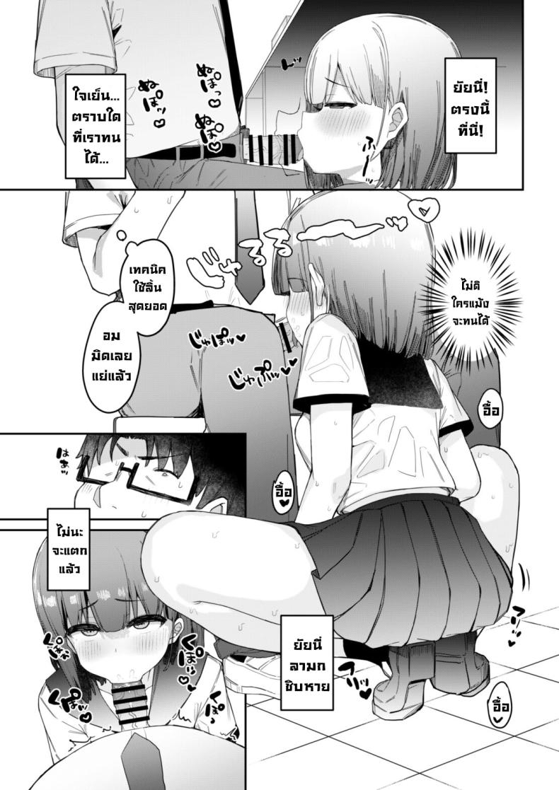 หลังเลิกเรียนกับยัยเด็กลามก [Tamatama Sanmyaku (Tamatanuki)] Akugi-sukina oshiego to houkago etchi! Getting Lewd After School With A Devilish Student – หลังเลิกเรียนกับยัยเด็กลามก [Tamatama Sanmyaku (Tamatanuki)] Akugi-sukina oshiego to houkago etchi! Getting Lewd After School With A Devilish Student หน้า 8