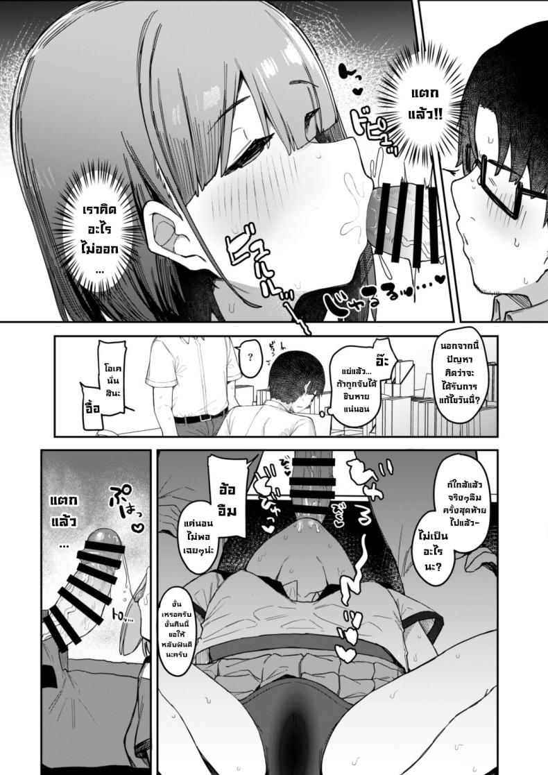 หลังเลิกเรียนกับยัยเด็กลามก [Tamatama Sanmyaku (Tamatanuki)] Akugi-sukina oshiego to houkago etchi! Getting Lewd After School With A Devilish Student – หลังเลิกเรียนกับยัยเด็กลามก [Tamatama Sanmyaku (Tamatanuki)] Akugi-sukina oshiego to houkago etchi! Getting Lewd After School With A Devilish Student หน้า 9