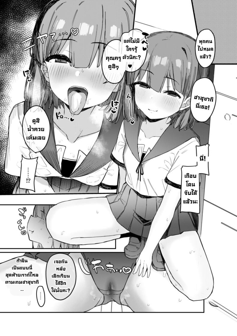 หลังเลิกเรียนกับยัยเด็กลามก [Tamatama Sanmyaku (Tamatanuki)] Akugi-sukina oshiego to houkago etchi! Getting Lewd After School With A Devilish Student – หลังเลิกเรียนกับยัยเด็กลามก [Tamatama Sanmyaku (Tamatanuki)] Akugi-sukina oshiego to houkago etchi! Getting Lewd After School With A Devilish Student หน้า 10