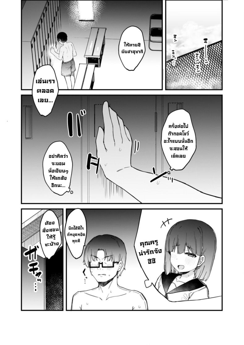 หลังเลิกเรียนกับยัยเด็กลามก [Tamatama Sanmyaku (Tamatanuki)] Akugi-sukina oshiego to houkago etchi! Getting Lewd After School With A Devilish Student – หลังเลิกเรียนกับยัยเด็กลามก [Tamatama Sanmyaku (Tamatanuki)] Akugi-sukina oshiego to houkago etchi! Getting Lewd After School With A Devilish Student หน้า 11