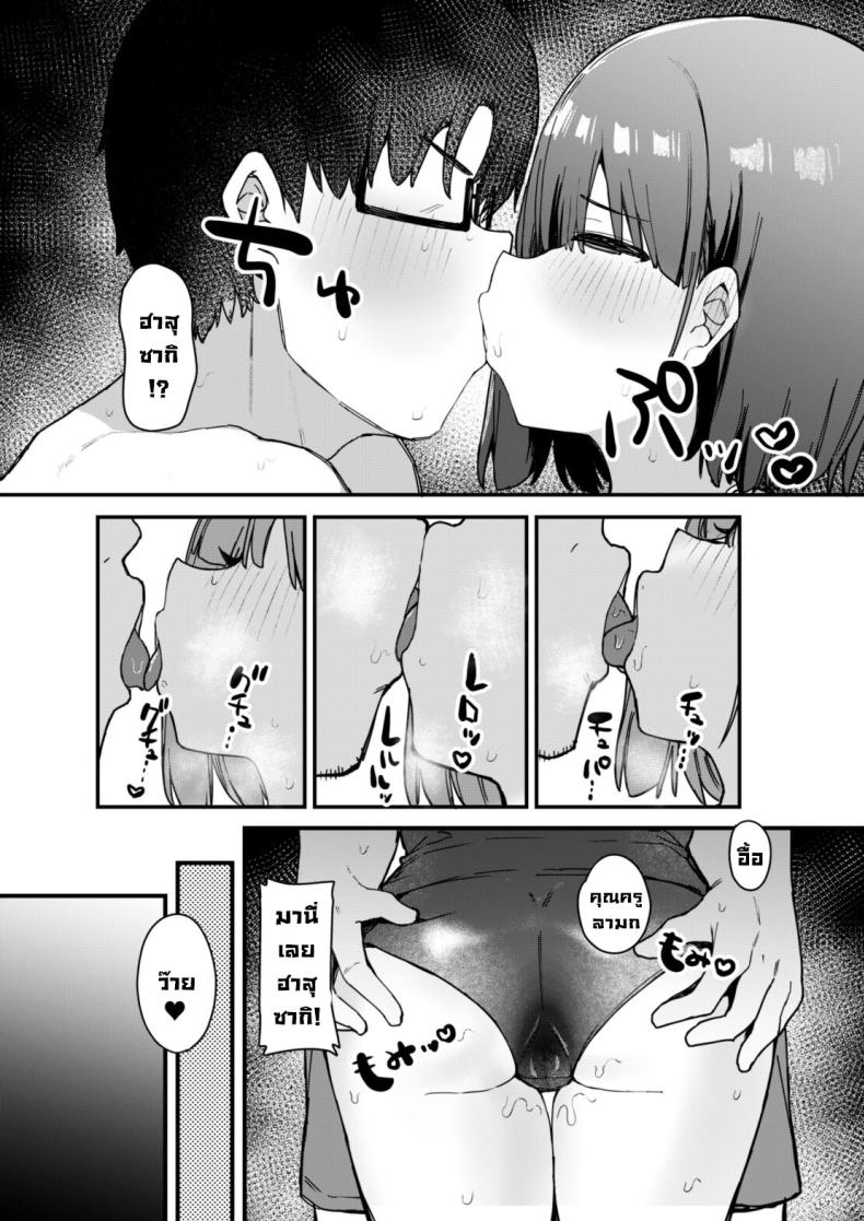 หลังเลิกเรียนกับยัยเด็กลามก [Tamatama Sanmyaku (Tamatanuki)] Akugi-sukina oshiego to houkago etchi! Getting Lewd After School With A Devilish Student – หลังเลิกเรียนกับยัยเด็กลามก [Tamatama Sanmyaku (Tamatanuki)] Akugi-sukina oshiego to houkago etchi! Getting Lewd After School With A Devilish Student หน้า 14