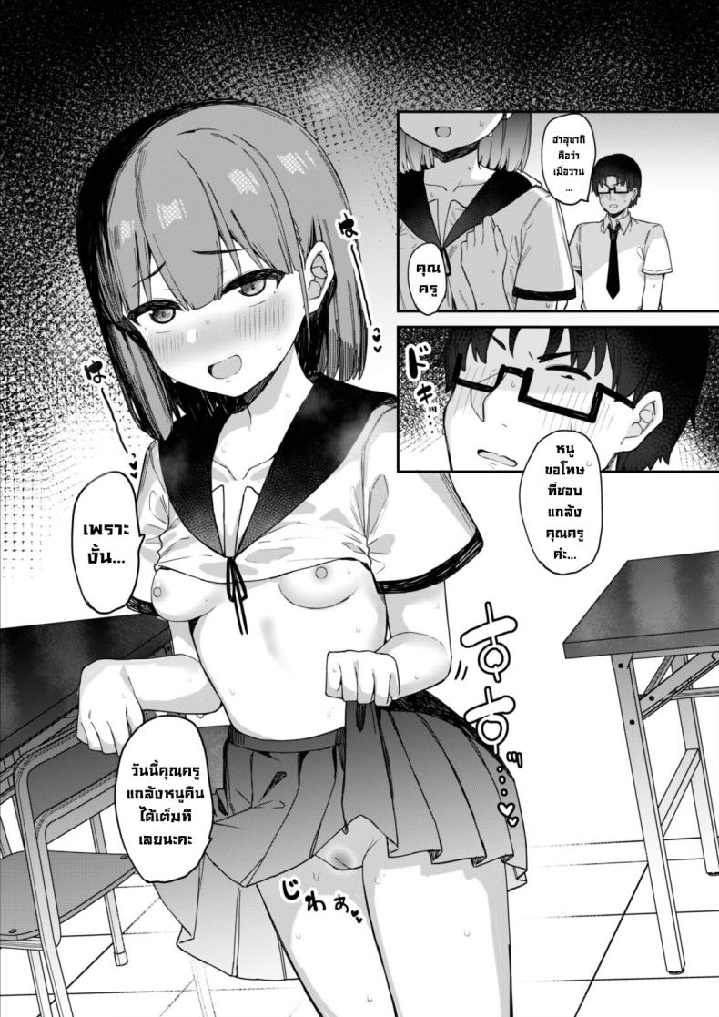 หลังเลิกเรียนกับยัยเด็กลามก [Tamatama Sanmyaku (Tamatanuki)] Akugi-sukina oshiego to houkago etchi! Getting Lewd After School With A Devilish Student – หลังเลิกเรียนกับยัยเด็กลามก [Tamatama Sanmyaku (Tamatanuki)] Akugi-sukina oshiego to houkago etchi! Getting Lewd After School With A Devilish Student หน้า 23