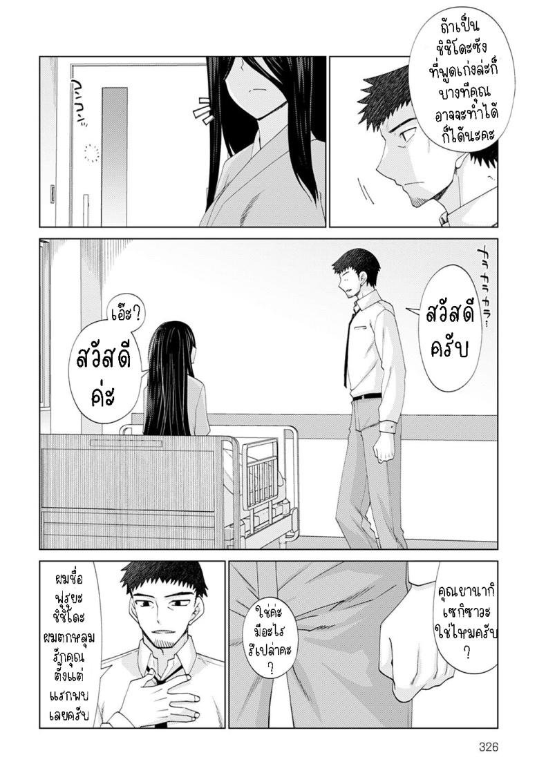 แสงสว่าง ในที่มืด [Miyashiro Sousuke] Mabushi Sugite Mienai Too Bright to See – แสงสว่าง ในที่มืด [Miyashiro Sousuke] Mabushi Sugite Mienai Too Bright to See หน้า 4