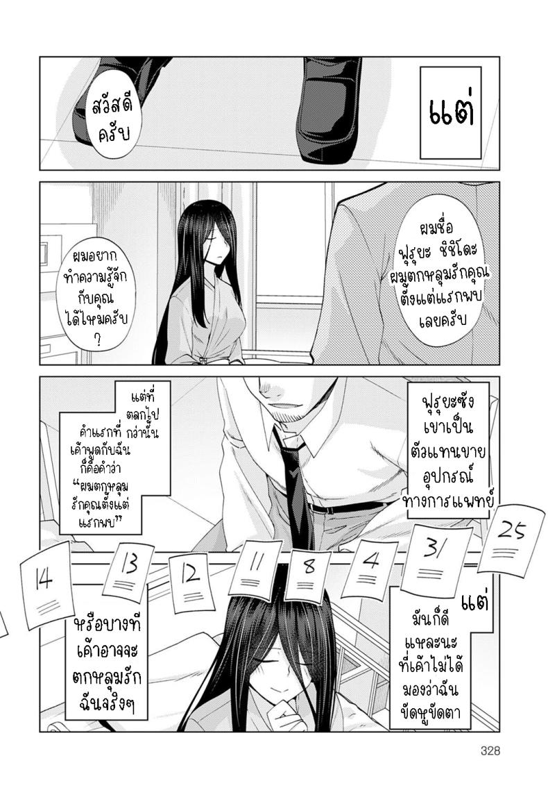 แสงสว่าง ในที่มืด [Miyashiro Sousuke] Mabushi Sugite Mienai Too Bright to See – แสงสว่าง ในที่มืด [Miyashiro Sousuke] Mabushi Sugite Mienai Too Bright to See หน้า 6