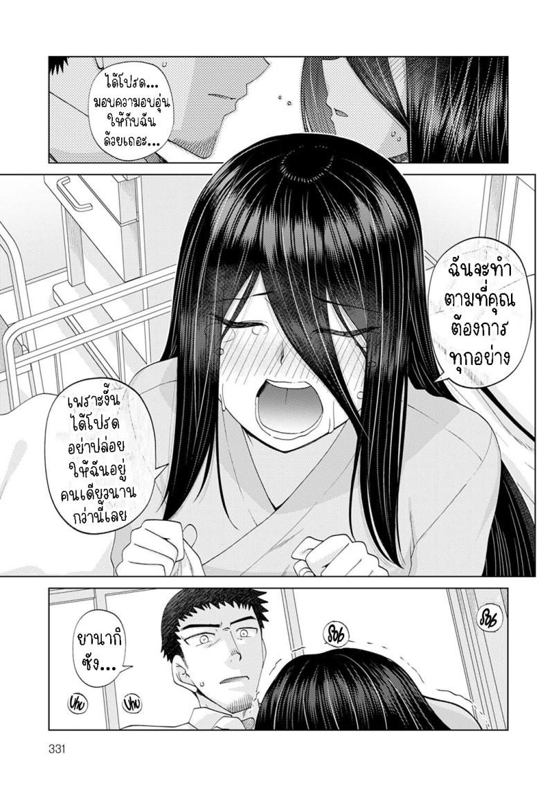 แสงสว่าง ในที่มืด [Miyashiro Sousuke] Mabushi Sugite Mienai Too Bright to See – แสงสว่าง ในที่มืด [Miyashiro Sousuke] Mabushi Sugite Mienai Too Bright to See หน้า 9