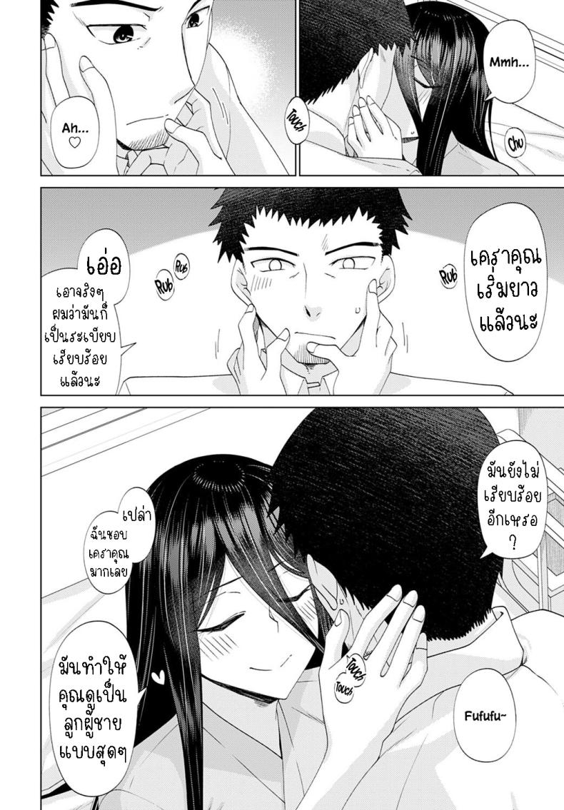 แสงสว่าง ในที่มืด [Miyashiro Sousuke] Mabushi Sugite Mienai Too Bright to See – แสงสว่าง ในที่มืด [Miyashiro Sousuke] Mabushi Sugite Mienai Too Bright to See หน้า 12