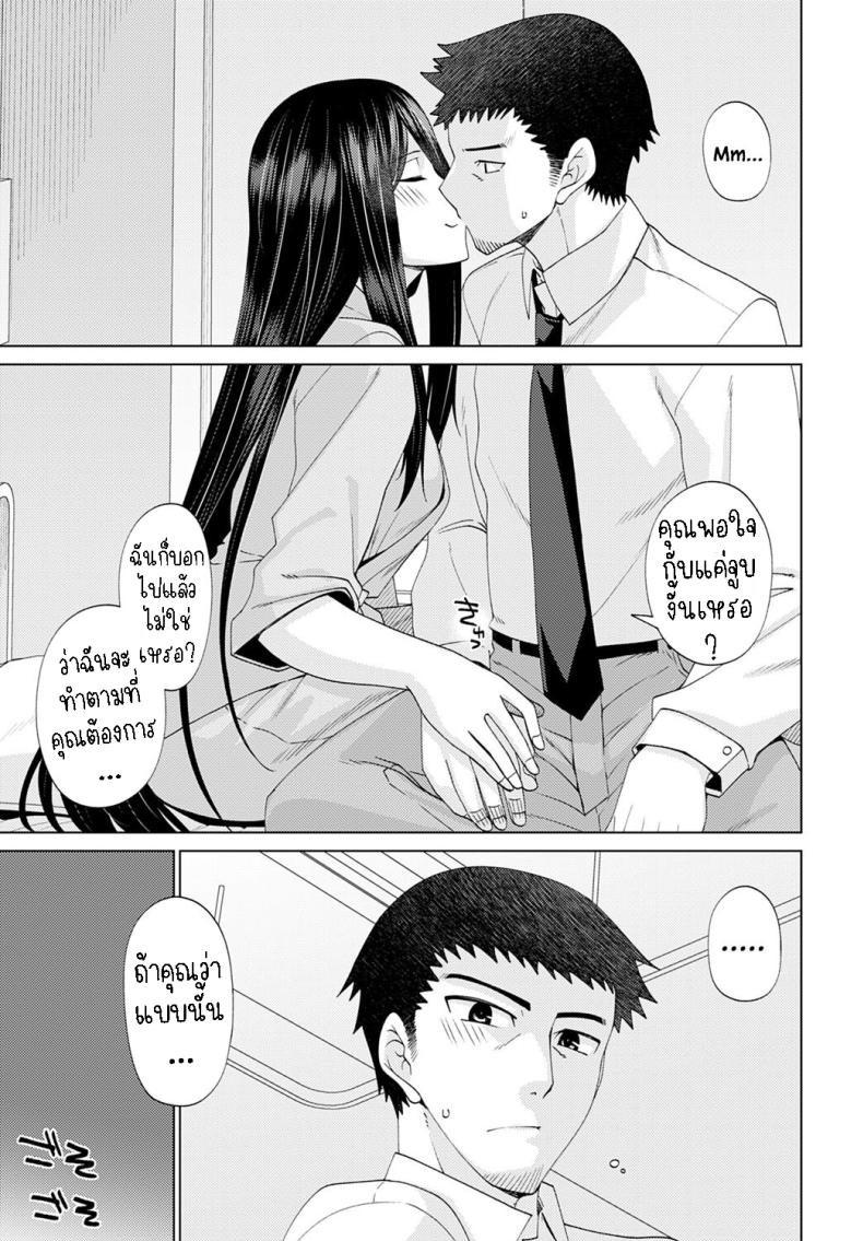 แสงสว่าง ในที่มืด [Miyashiro Sousuke] Mabushi Sugite Mienai Too Bright to See – แสงสว่าง ในที่มืด [Miyashiro Sousuke] Mabushi Sugite Mienai Too Bright to See หน้า 13