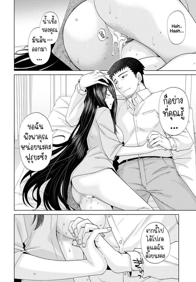แสงสว่าง ในที่มืด [Miyashiro Sousuke] Mabushi Sugite Mienai Too Bright to See – แสงสว่าง ในที่มืด [Miyashiro Sousuke] Mabushi Sugite Mienai Too Bright to See หน้า 32