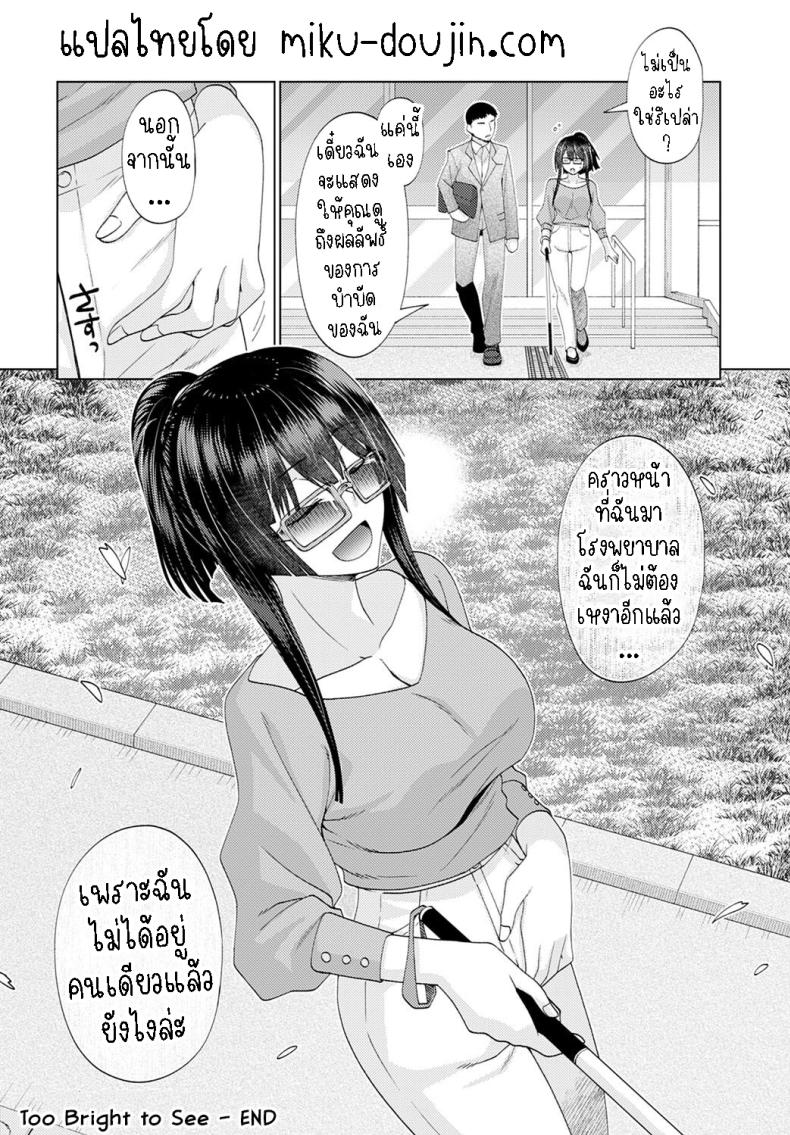 แสงสว่าง ในที่มืด [Miyashiro Sousuke] Mabushi Sugite Mienai Too Bright to See – แสงสว่าง ในที่มืด [Miyashiro Sousuke] Mabushi Sugite Mienai Too Bright to See หน้า 34