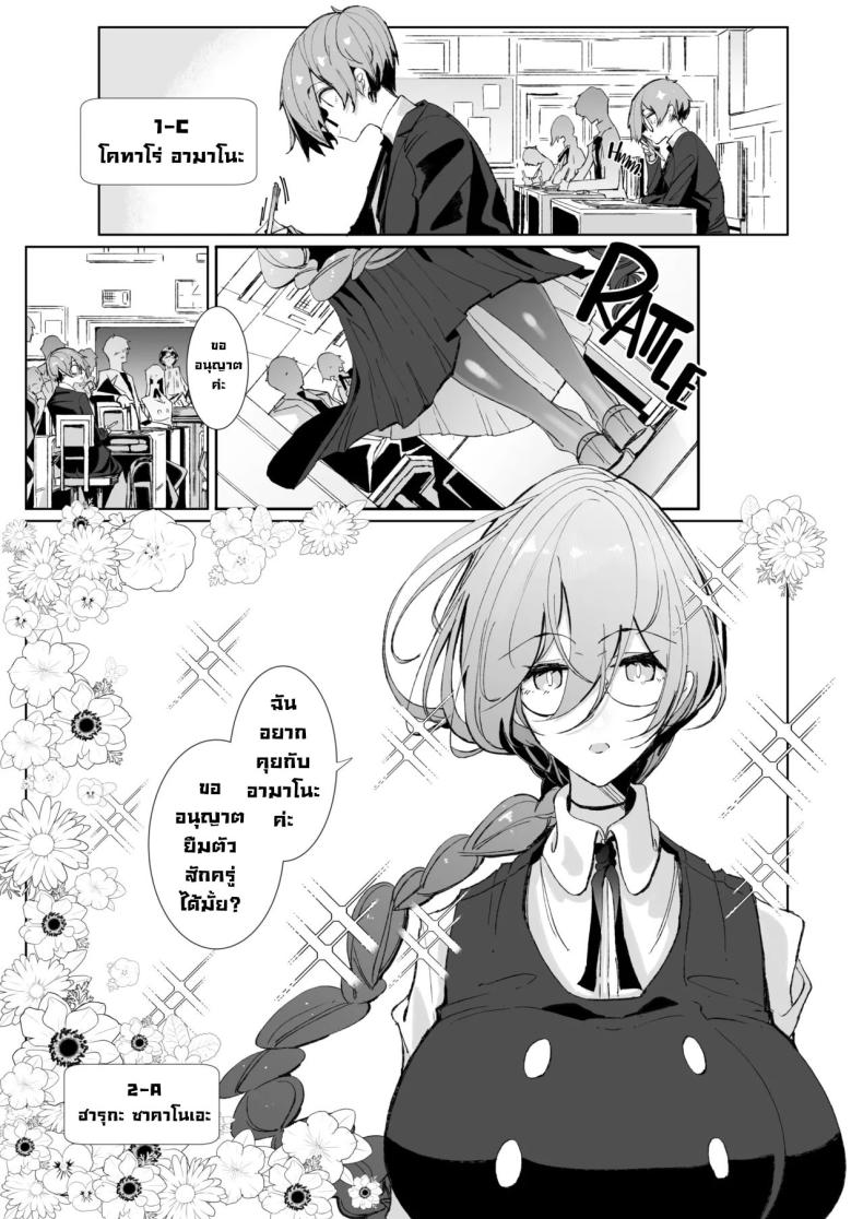 รุ่นพี่ซัคคิวบัส [Metronauts (Tsumetoro)] With My Succubus Senpai – รุ่นพี่ซัคคิวบัส [Metronauts (Tsumetoro)] With My Succubus Senpai หน้า 2