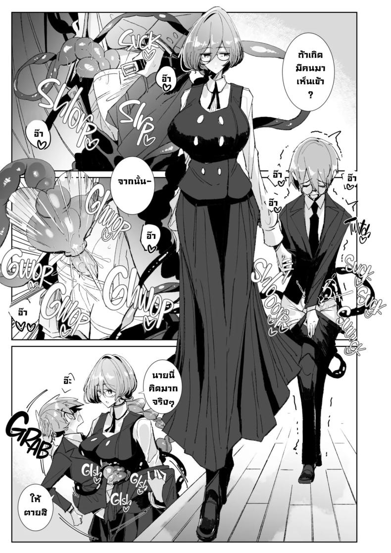 รุ่นพี่ซัคคิวบัส [Metronauts (Tsumetoro)] With My Succubus Senpai – รุ่นพี่ซัคคิวบัส [Metronauts (Tsumetoro)] With My Succubus Senpai หน้า 4