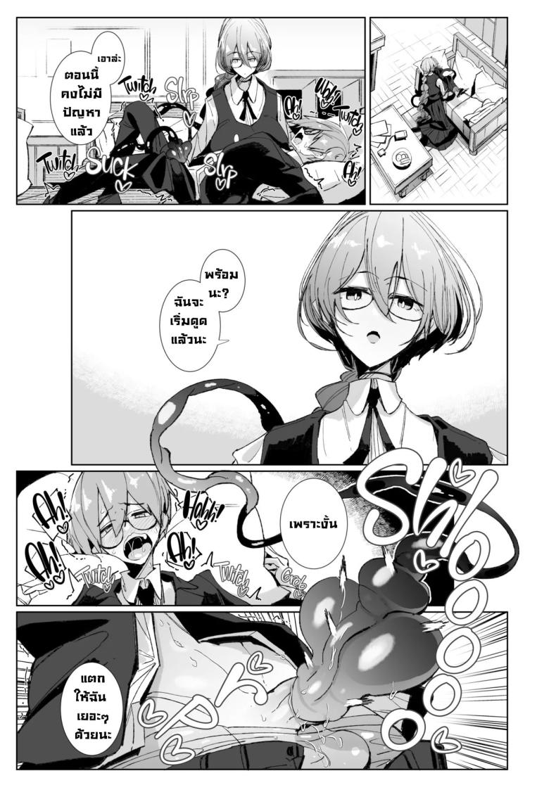 รุ่นพี่ซัคคิวบัส [Metronauts (Tsumetoro)] With My Succubus Senpai – รุ่นพี่ซัคคิวบัส [Metronauts (Tsumetoro)] With My Succubus Senpai หน้า 6