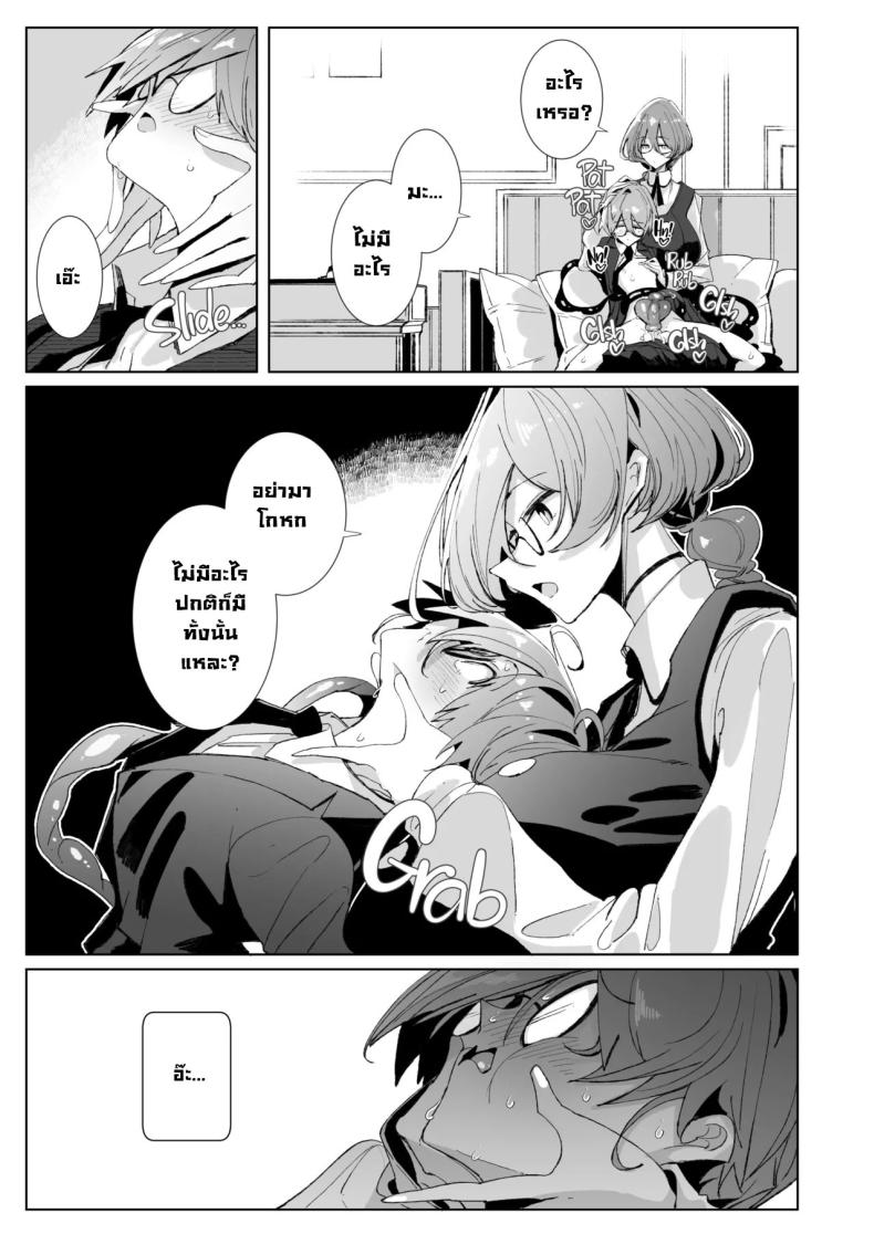 รุ่นพี่ซัคคิวบัส [Metronauts (Tsumetoro)] With My Succubus Senpai – รุ่นพี่ซัคคิวบัส [Metronauts (Tsumetoro)] With My Succubus Senpai หน้า 12