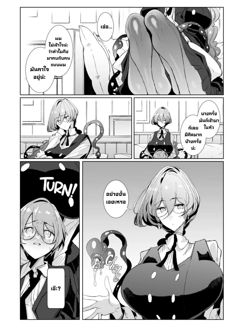 รุ่นพี่ซัคคิวบัส [Metronauts (Tsumetoro)] With My Succubus Senpai – รุ่นพี่ซัคคิวบัส [Metronauts (Tsumetoro)] With My Succubus Senpai หน้า 13
