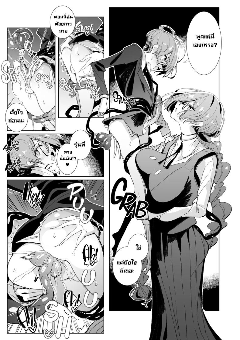 รุ่นพี่ซัคคิวบัส [Metronauts (Tsumetoro)] With My Succubus Senpai – รุ่นพี่ซัคคิวบัส [Metronauts (Tsumetoro)] With My Succubus Senpai หน้า 14