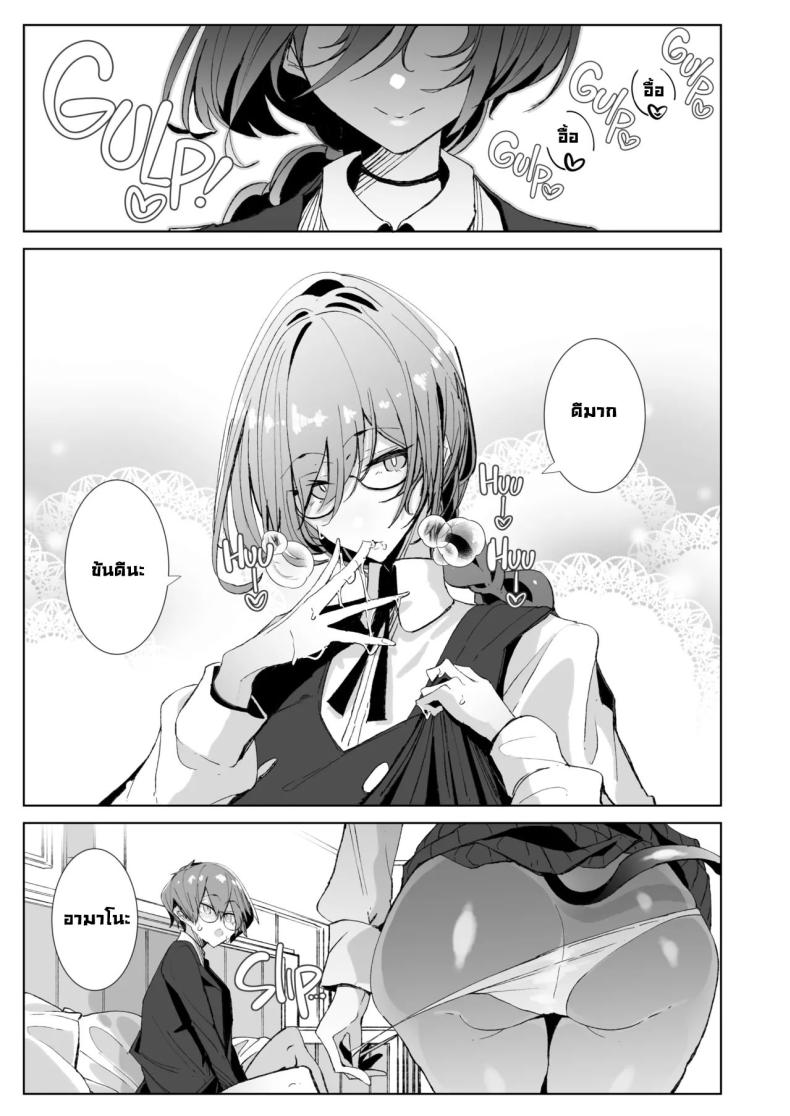 รุ่นพี่ซัคคิวบัส [Metronauts (Tsumetoro)] With My Succubus Senpai – รุ่นพี่ซัคคิวบัส [Metronauts (Tsumetoro)] With My Succubus Senpai หน้า 20