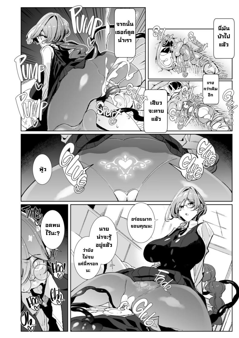 รุ่นพี่ซัคคิวบัส [Metronauts (Tsumetoro)] With My Succubus Senpai – รุ่นพี่ซัคคิวบัส [Metronauts (Tsumetoro)] With My Succubus Senpai หน้า 25