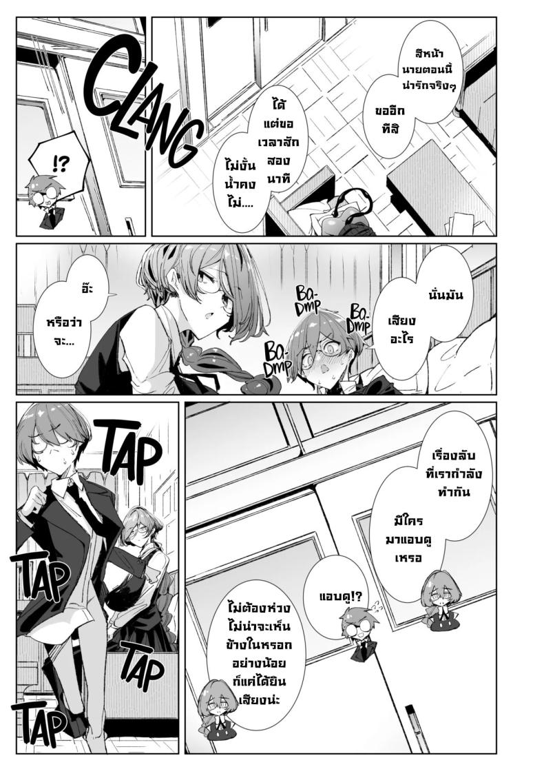 รุ่นพี่ซัคคิวบัส [Metronauts (Tsumetoro)] With My Succubus Senpai – รุ่นพี่ซัคคิวบัส [Metronauts (Tsumetoro)] With My Succubus Senpai หน้า 26