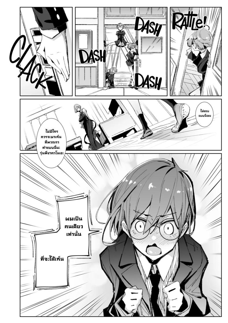 รุ่นพี่ซัคคิวบัส [Metronauts (Tsumetoro)] With My Succubus Senpai – รุ่นพี่ซัคคิวบัส [Metronauts (Tsumetoro)] With My Succubus Senpai หน้า 27