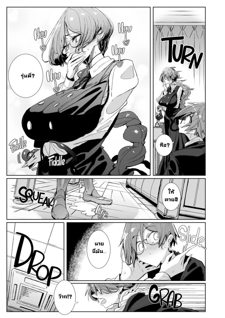 รุ่นพี่ซัคคิวบัส [Metronauts (Tsumetoro)] With My Succubus Senpai – รุ่นพี่ซัคคิวบัส [Metronauts (Tsumetoro)] With My Succubus Senpai หน้า 28