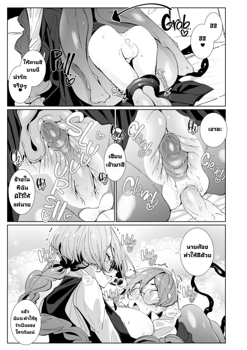 รุ่นพี่ซัคคิวบัส [Metronauts (Tsumetoro)] With My Succubus Senpai – รุ่นพี่ซัคคิวบัส [Metronauts (Tsumetoro)] With My Succubus Senpai หน้า 30