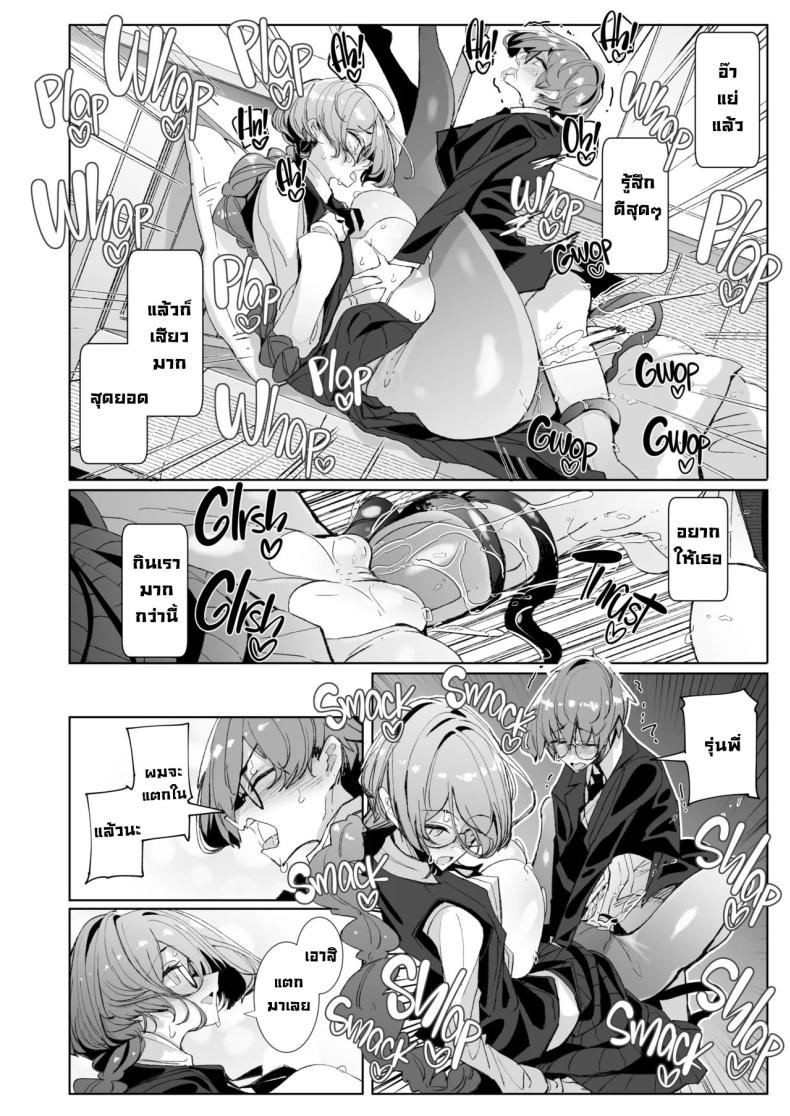 รุ่นพี่ซัคคิวบัส [Metronauts (Tsumetoro)] With My Succubus Senpai – รุ่นพี่ซัคคิวบัส [Metronauts (Tsumetoro)] With My Succubus Senpai หน้า 33
