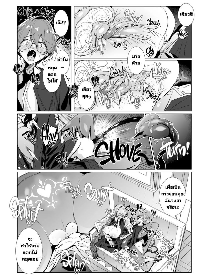 รุ่นพี่ซัคคิวบัส [Metronauts (Tsumetoro)] With My Succubus Senpai – รุ่นพี่ซัคคิวบัส [Metronauts (Tsumetoro)] With My Succubus Senpai หน้า 37