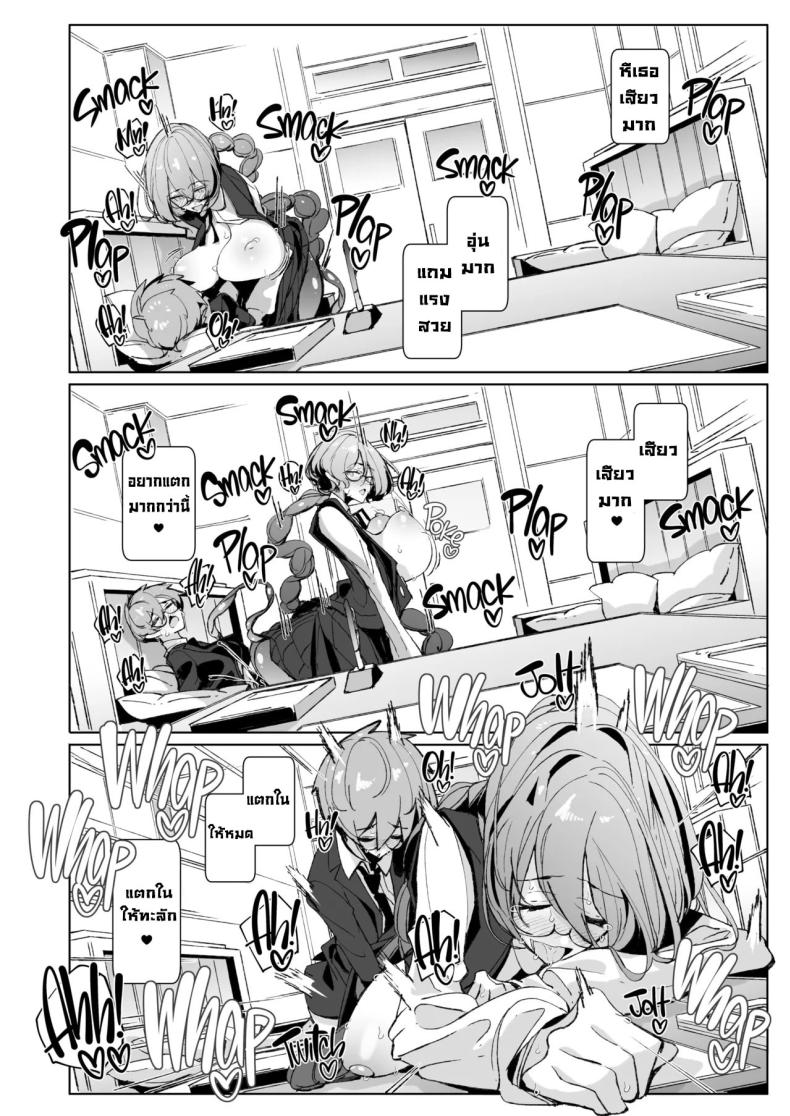 รุ่นพี่ซัคคิวบัส [Metronauts (Tsumetoro)] With My Succubus Senpai – รุ่นพี่ซัคคิวบัส [Metronauts (Tsumetoro)] With My Succubus Senpai หน้า 41
