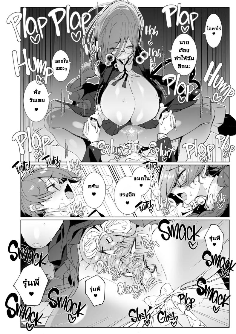 รุ่นพี่ซัคคิวบัส [Metronauts (Tsumetoro)] With My Succubus Senpai – รุ่นพี่ซัคคิวบัส [Metronauts (Tsumetoro)] With My Succubus Senpai หน้า 43