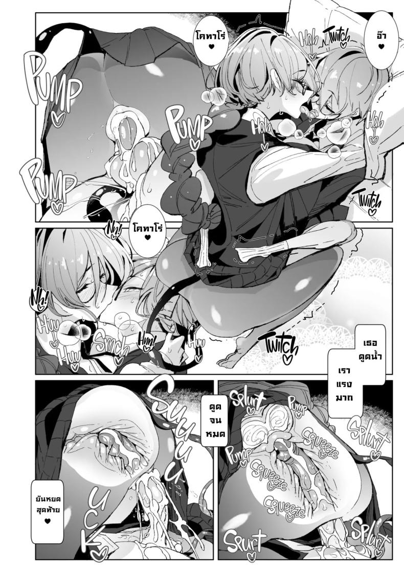 รุ่นพี่ซัคคิวบัส [Metronauts (Tsumetoro)] With My Succubus Senpai – รุ่นพี่ซัคคิวบัส [Metronauts (Tsumetoro)] With My Succubus Senpai หน้า 45