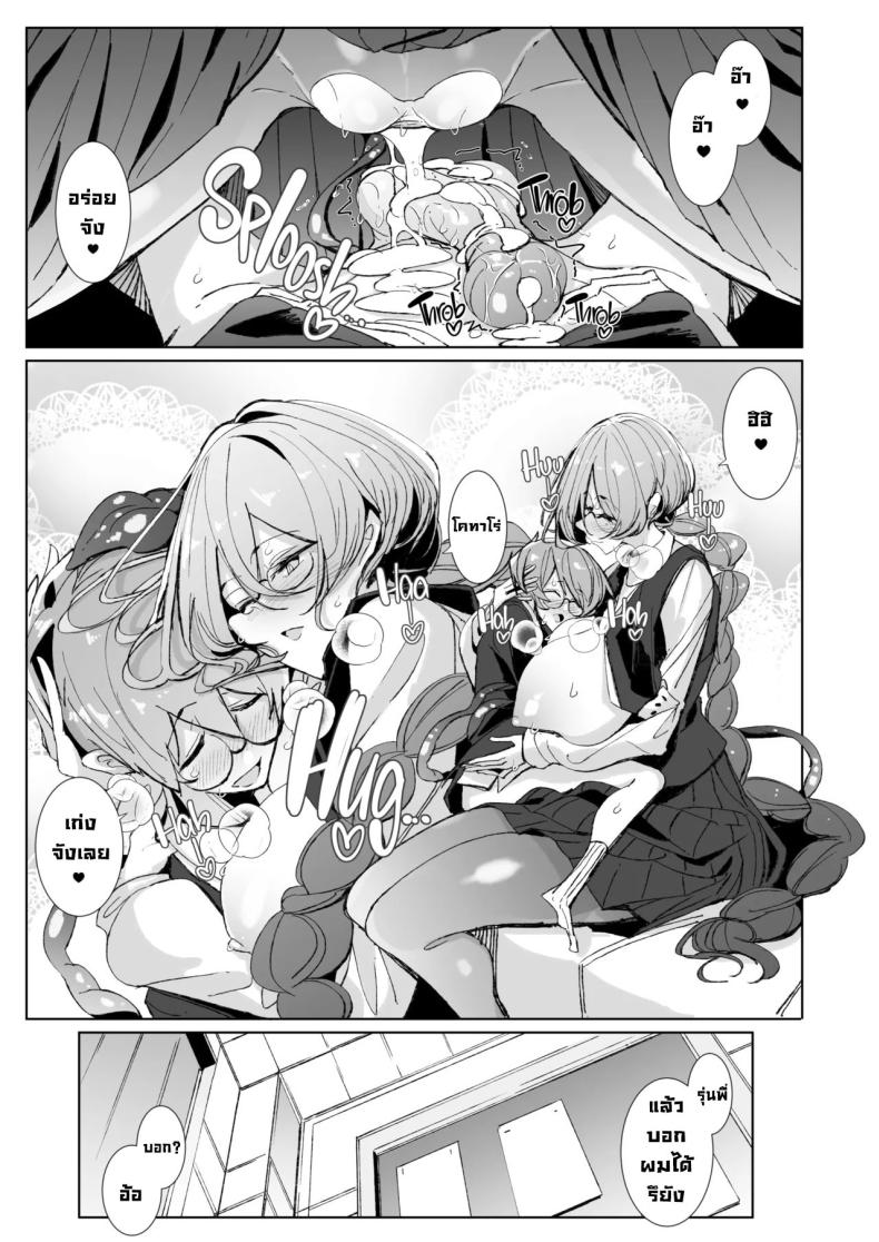 รุ่นพี่ซัคคิวบัส [Metronauts (Tsumetoro)] With My Succubus Senpai – รุ่นพี่ซัคคิวบัส [Metronauts (Tsumetoro)] With My Succubus Senpai หน้า 46