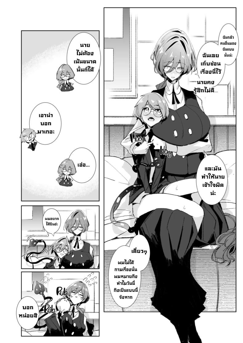 รุ่นพี่ซัคคิวบัส [Metronauts (Tsumetoro)] With My Succubus Senpai – รุ่นพี่ซัคคิวบัส [Metronauts (Tsumetoro)] With My Succubus Senpai หน้า 47