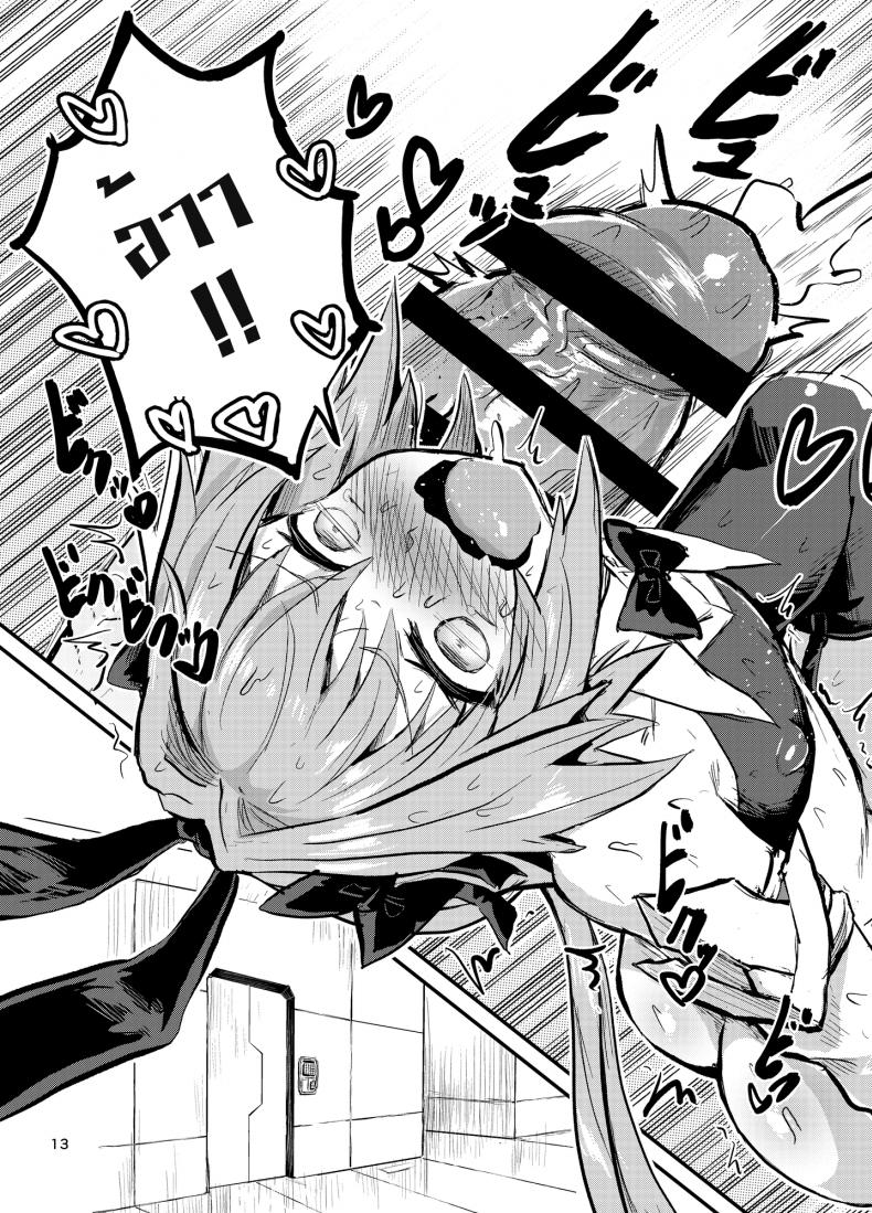 มีอะไรกับตัวเอง [Konnyaku Nabe (Magifuro Konnyaku)] Astoltolfo (Fate-Grand Order) – มีอะไรกับตัวเอง [Konnyaku Nabe (Magifuro Konnyaku)] Astoltolfo (Fate-Grand Order) หน้า 12