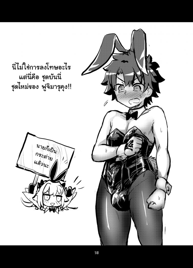 มีอะไรกับตัวเอง [Konnyaku Nabe (Magifuro Konnyaku)] Astoltolfo (Fate-Grand Order) – มีอะไรกับตัวเอง [Konnyaku Nabe (Magifuro Konnyaku)] Astoltolfo (Fate-Grand Order) หน้า 14