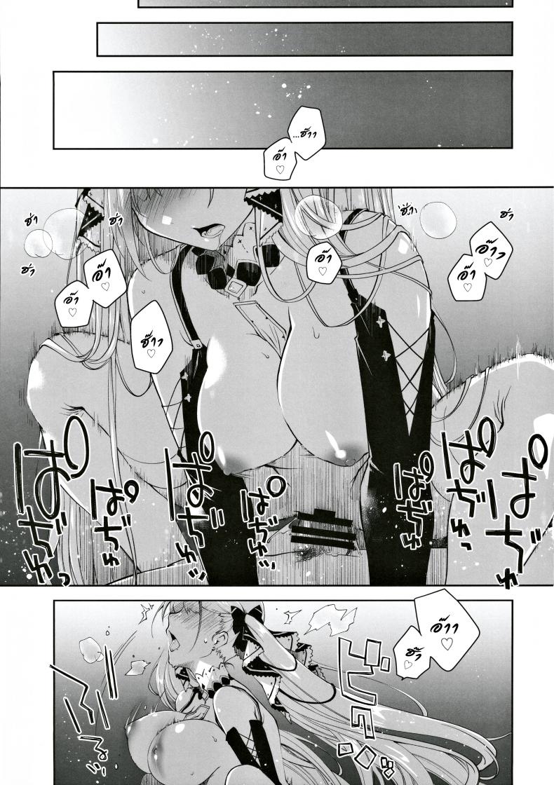 ใต้แสงจันทร์ [Ponkotsu Works] Royal Lady no Tashinami (Azur Lane) – ใต้แสงจันทร์ [Ponkotsu Works] Royal Lady no Tashinami (Azur Lane) หน้า 4