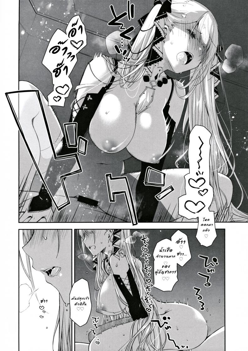 ใต้แสงจันทร์ [Ponkotsu Works] Royal Lady no Tashinami (Azur Lane) – ใต้แสงจันทร์ [Ponkotsu Works] Royal Lady no Tashinami (Azur Lane) หน้า 9