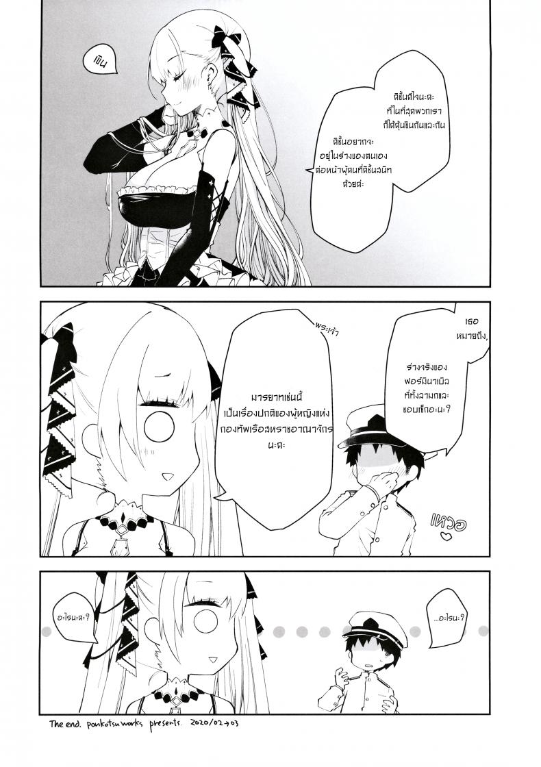 ใต้แสงจันทร์ [Ponkotsu Works] Royal Lady no Tashinami (Azur Lane) – ใต้แสงจันทร์ [Ponkotsu Works] Royal Lady no Tashinami (Azur Lane) หน้า 15