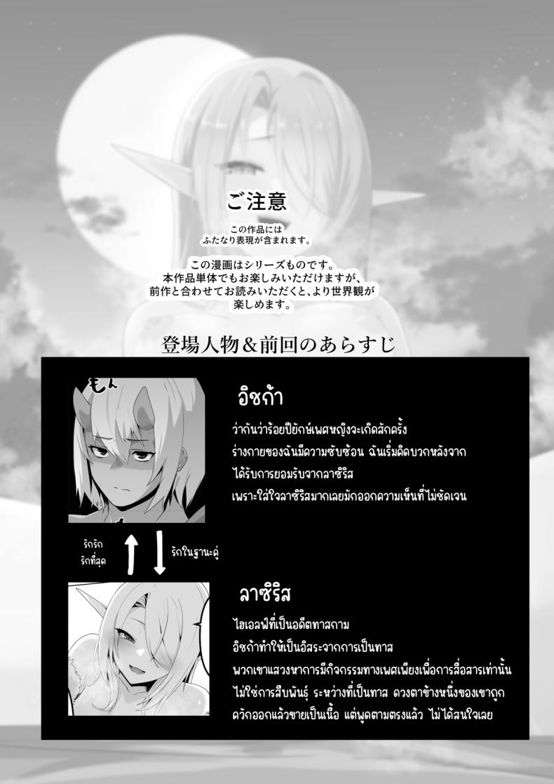 อยากโดนเอาจริง – อยากโดนเอาจริง หน้า 2