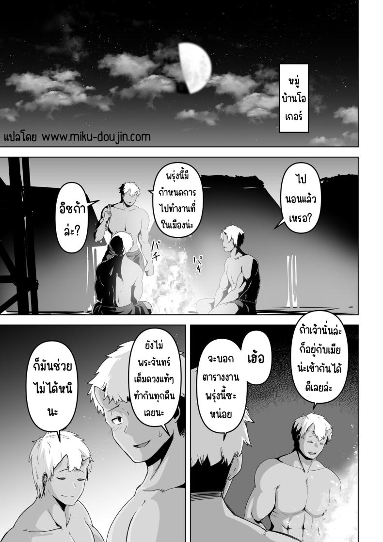 อยากโดนเอาจริง – อยากโดนเอาจริง หน้า 3