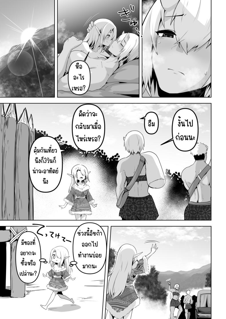 อยากโดนเอาจริง – อยากโดนเอาจริง หน้า 7