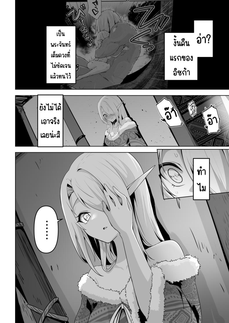อยากโดนเอาจริง – อยากโดนเอาจริง หน้า 12