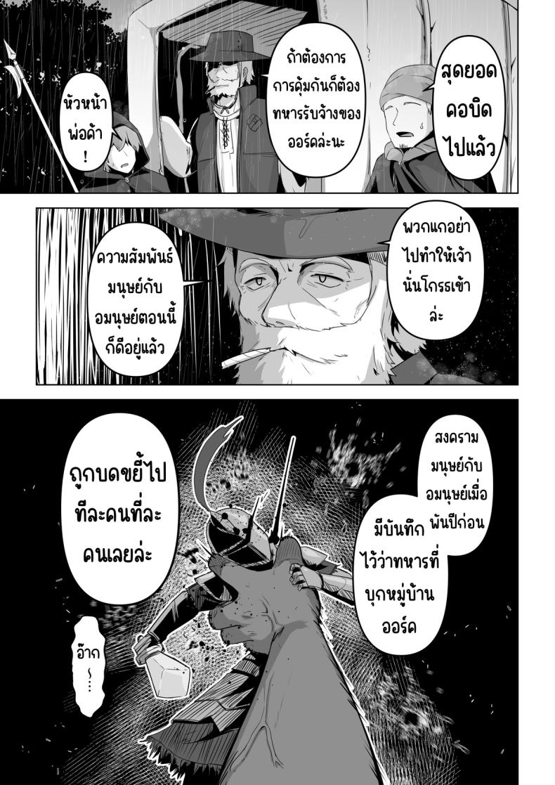อยากโดนเอาจริง – อยากโดนเอาจริง หน้า 15