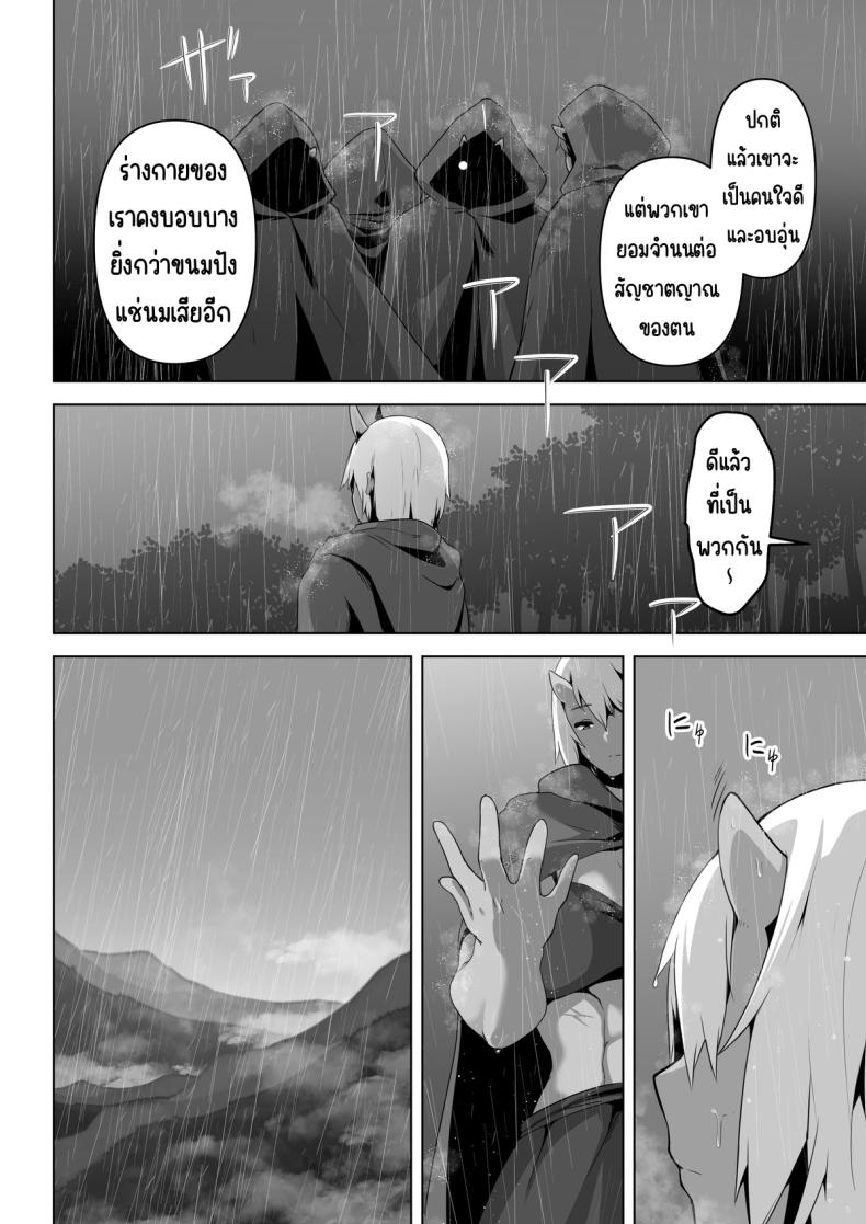 อยากโดนเอาจริง – อยากโดนเอาจริง หน้า 16