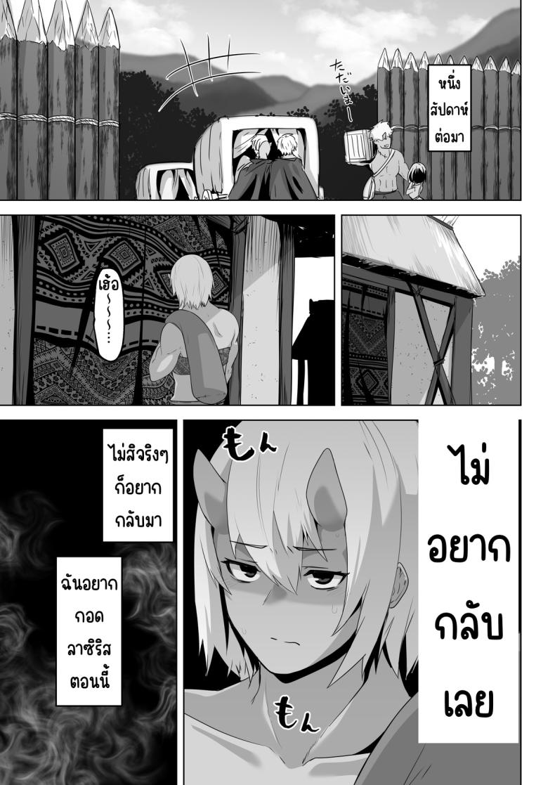 อยากโดนเอาจริง – อยากโดนเอาจริง หน้า 17