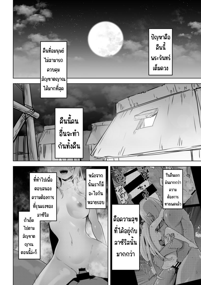 อยากโดนเอาจริง – อยากโดนเอาจริง หน้า 18