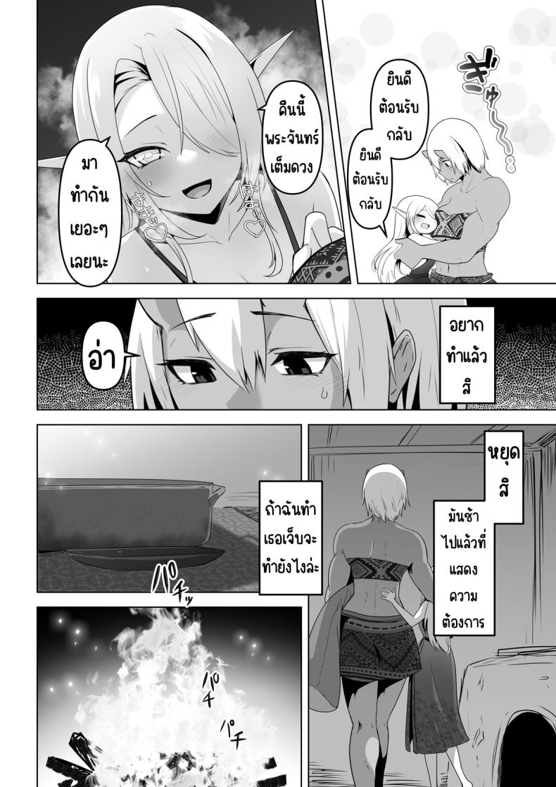อยากโดนเอาจริง – อยากโดนเอาจริง หน้า 20