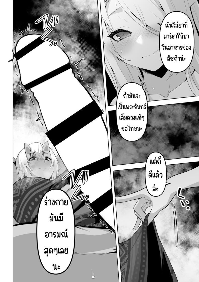 อยากโดนเอาจริง – อยากโดนเอาจริง หน้า 23