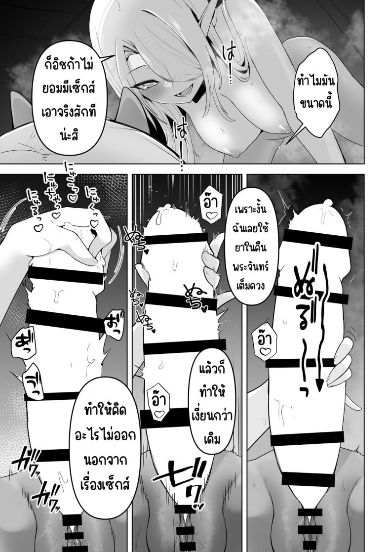 อยากโดนเอาจริง – อยากโดนเอาจริง หน้า 24